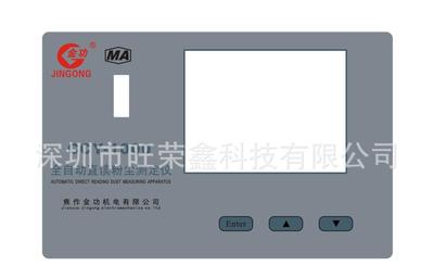 【专业生产电子薄膜面贴,磨沙面板】价格_厂家_图片 -