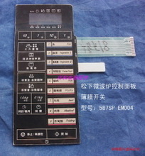 【松下微波炉薄膜开关】最新最全松下微波炉薄膜开关 产品参考信息