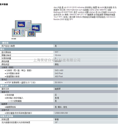 西门子触摸屏6AV6643-0CD01-1AX1-MP277-10触摸屏-西门子MP277-10-西门子MP277-10面板